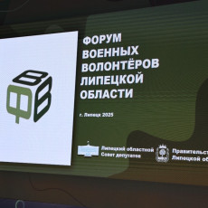 Фото: пресс-служба Липецкого областного Совета депутатов