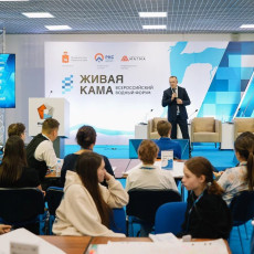 В Перми 4-5 декабря пройдёт IV Всероссийский водный форум «Живая Кама»