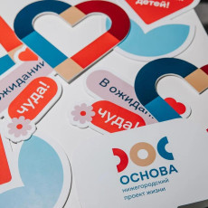 Нижегородские предприятия разделяют демографическую политику региона