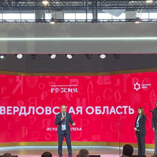 Заводы Среднего Урала представили свои достижения на выставке «Россия»