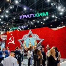 Группа «Уралхим» — партнер ПМЭФ-2025