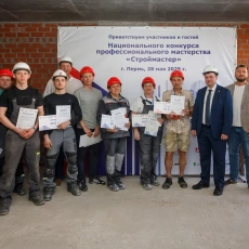 В Перми пройдет конкурс профессионального мастерства «Строймастер»