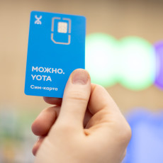 Фото: пресс-служба Yota