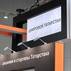 На «КазаньФорум» впервые пройдет международный турнир IT-разработчиков