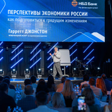 НБД-Банк провел встречу в День российского предпринимательства
