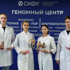 Фото:пресс-служба СКФУ