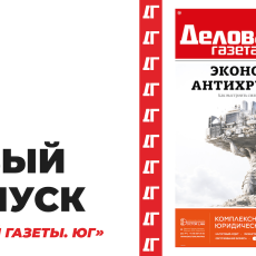 Фото: ООО «Союзники»