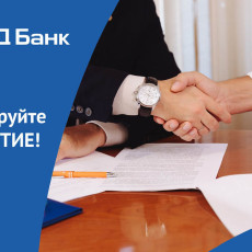 НБД-Банк подвел итоги поддержки бизнеса в моногородах за 2025 год