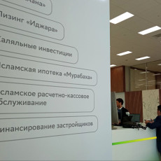 КазаньФорум расширяет деловую программу по исламским финансам