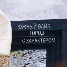 фото: Роман Благов