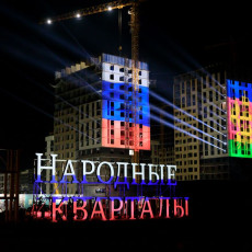 фото: ГК «НВМ»