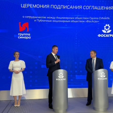 Синара и ФосАгро на ПМЭФ договорились о расширении сотрудничества