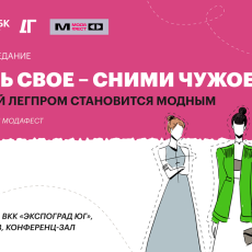 фото: медиа группа деловых изданий «Бизнес и точка»
