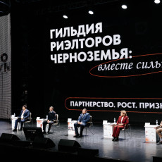 Фото: пресс-служба ассоциации «Гильдия риэлторов Черноземья»