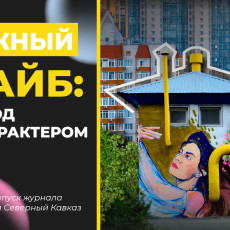 фото: Медиа Группа РБК Юг и Северный Кавказ