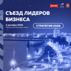 Фото: ООО МСП «Опора России»