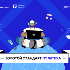 РБК ЮГ и Северный Кавказ