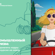 фото: Медиа Группа РБК Юг и Северный Кавказ