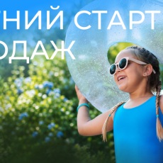 Летний старт продаж в ЖК «8 НЕБО» от ГК «Первый Трест»