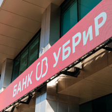 Банк России вновь включил УБРиР в реестр значимых банков