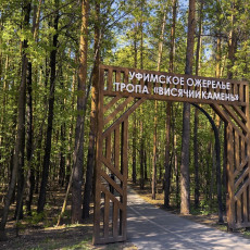 «Уфимское ожерелье» становится длиннее