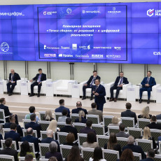 Состоялось пленарное заседание международного форума «Цифровой маяк»