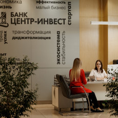 Банк «Центр-инвест» нарастил портфель кредитов предпринимателей