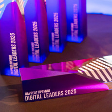Фото:  пресс-служба премии Digital Leaders Award