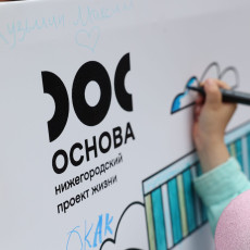 Институт демографического развития дал старт Летнему семейному фестивалю 