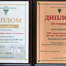 Фото: пресс-служба ГК «Продимекс»