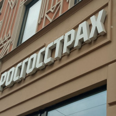 Росгосстрах выплатил по полисам страхования жилья 1,36 млрд рублей