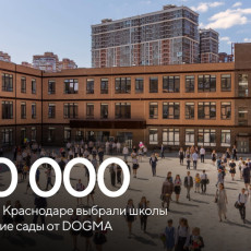 фото: ГК DOGMA