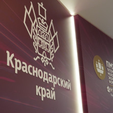 Фото: РБК ЮГ и Северный Кавказ
