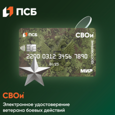 С сайта www.psbank.ru