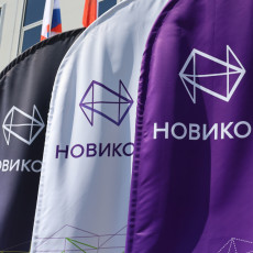 Фото: пресс-служба «Новикомбанка»