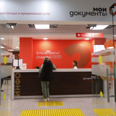 В Нижегородской области расширили перечень услуг МФЦ