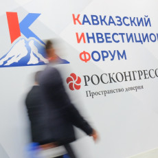 фото: Фонд Росконгресс