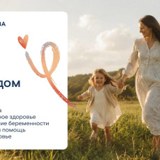 Что помогает повышать рождаемость: опыт Нижегородской области