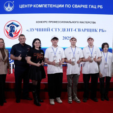 В Уфе определили лучших студентов-сварщиков республики
