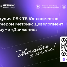Фото: РБК Юг и Северный Кавказ
