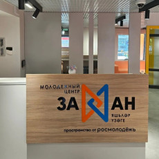 Молодежный центр «Заман» в Набережных Челнах открыли после реконструкции
