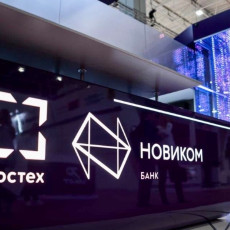 Фото: пресс-служба Новикома