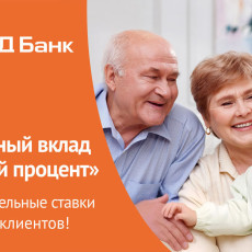 НБД-Банк запустил вклад «Честный процент» 