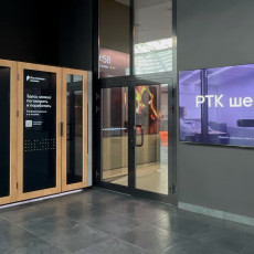 «Ростелеком» открыл первое деловое пространство в формате шеринга