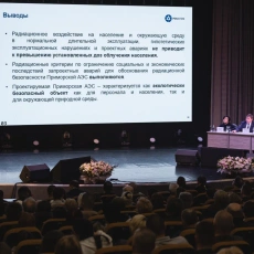 "Росатом"