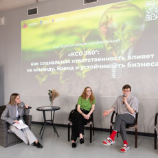 фото: оргкомитет конференции «КСО 360»