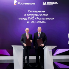 ММК будет внедрять новые цифровые сервисы с участием Ростелекома