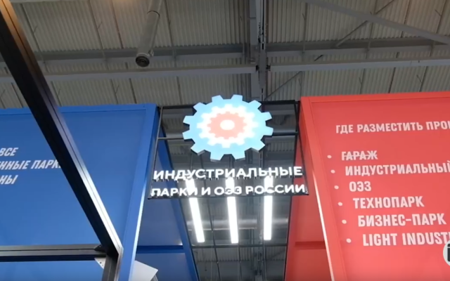 АИП России представила отрасль индустриальных парков на «Иннопроме-2026»