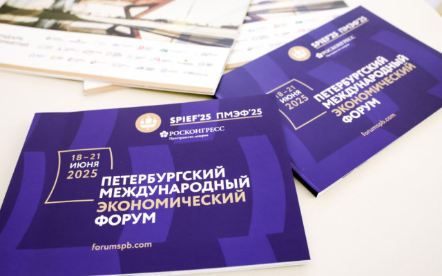 На ПМЭФ-2025 обсудили ключевые показатели банковской сферы