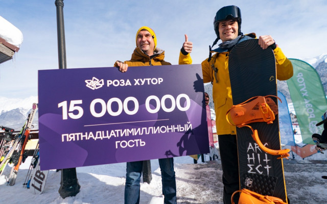 Директор по маркетингу горного курорта «Роза Хутор» Дмитрий Барашков и 15-миллионный гость Михаил Трошев, фото: пресс-служба курорта «Роза Хутор»